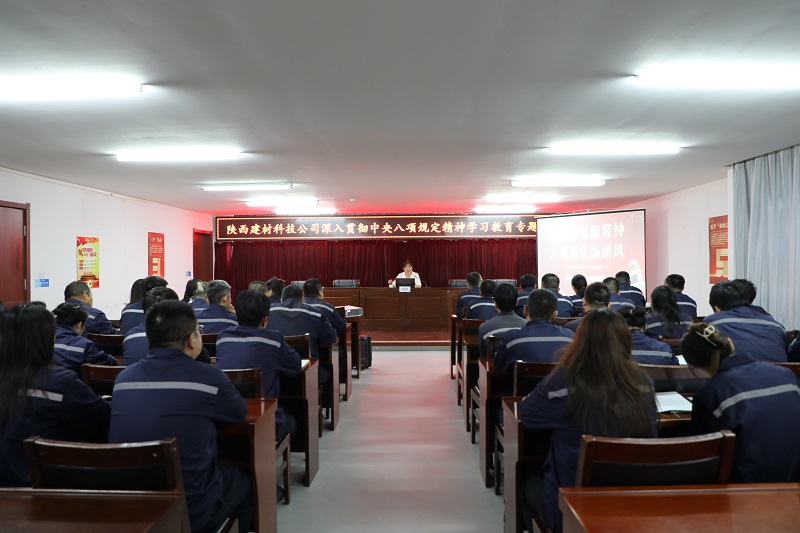 周燕芳到黃陵公司講授深入貫徹中央八項(xiàng)規(guī)定精神學(xué)習(xí)教育專題黨課
