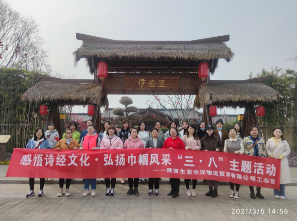 物貿(mào)公司：慶祝“三八”婦女節(jié)，踏上歷史文化的長廊