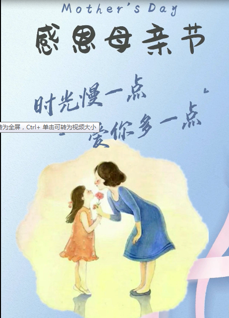 奮進(jìn)陜煤 | 母親節(jié)，你最想對(duì)媽媽說什么（視頻）