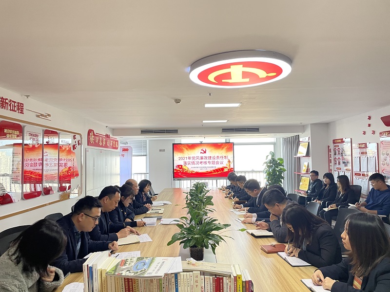 嚴格考核促提升 蓄勢待發(fā)開新局——生態(tài)水泥公司2021年度基層黨風廉政建設(shè)責任制落實情況考核工作圓滿完成