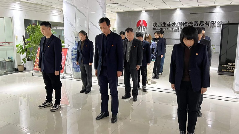 物貿(mào)公司舉行“銘記歷史、珍愛和平”國家公祭日主題教育活動