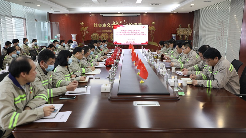 把好“三關(guān)” 答好黨建“期末考”——富平公司召開2021年度黨組織書記抓黨建述職評議考核工作會(huì)