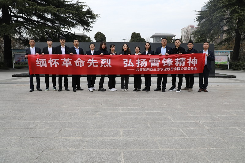 面對革命先烈 他們鄭重承諾——公司團(tuán)委組織開展“緬懷革命先烈、傳承雷鋒精神”主題活動(dòng)