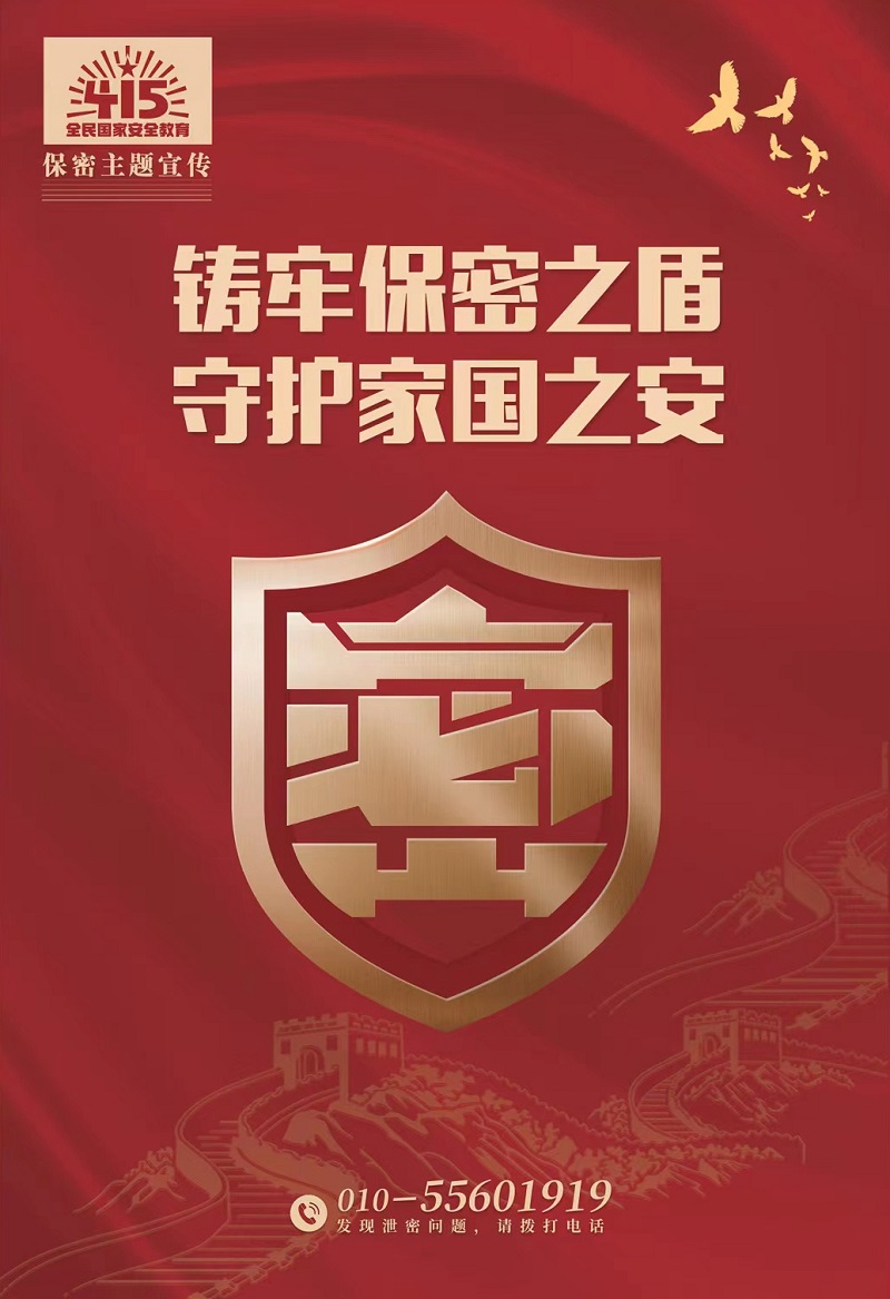 圖文說，你應該get到的日常保密知識點