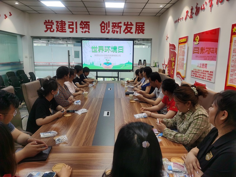 物貿公司工會組織開展“6·5世界環(huán)境日”主題宣傳活動