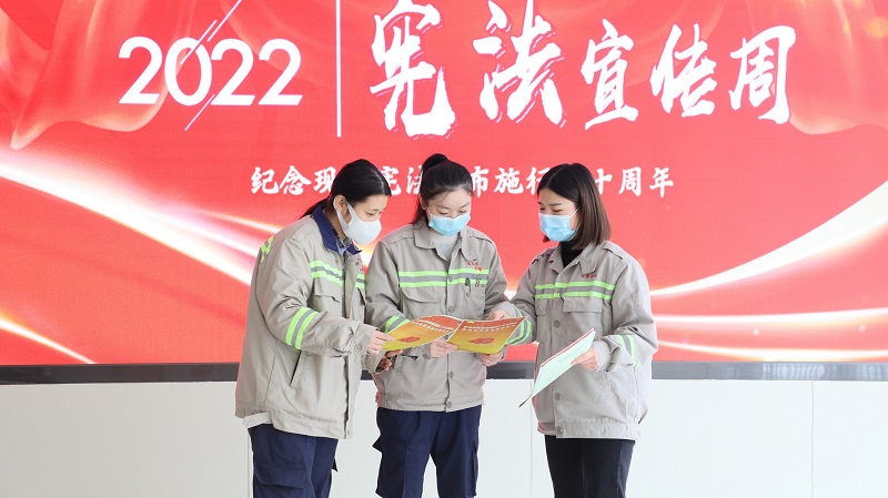 堅定憲法自信 弘揚(yáng)憲法精神 ——富平公司組織開展“12·4”國家憲法日宣傳活動