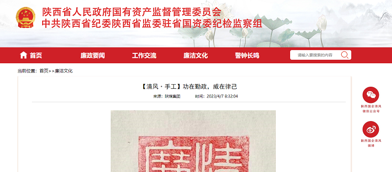 省國(guó)資委 | 【清風(fēng)·手工】功在勤政，威在律己
