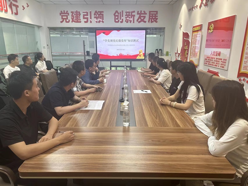 物貿(mào)公司開展“黨規(guī)黨紀(jì)知識(shí)測試”線上答題活動(dòng)