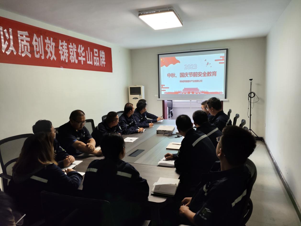 韓城昇隆公司開展中秋、國慶節(jié)前安全培訓(xùn)