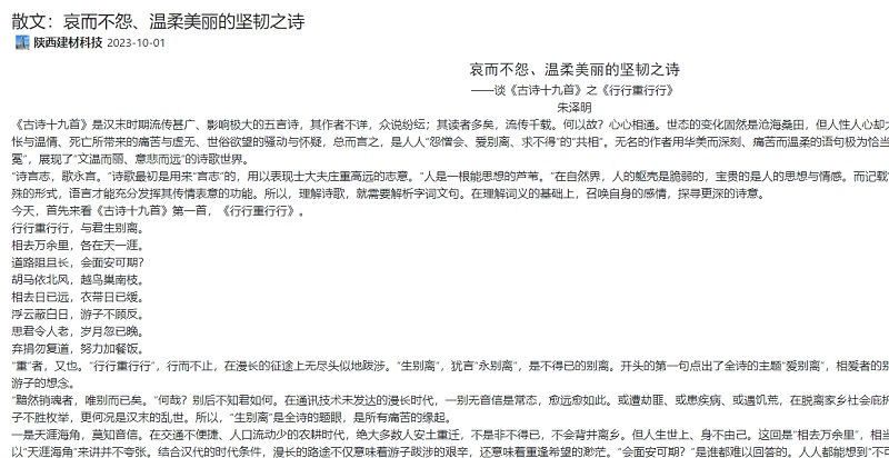 奮進(jìn)陜煤 | 散文：哀而不怨、溫柔美麗的堅韌之詩