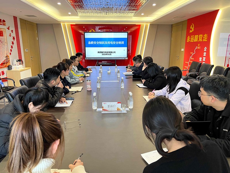 智引公司開展急救安全知識、用電安全培訓(xùn)