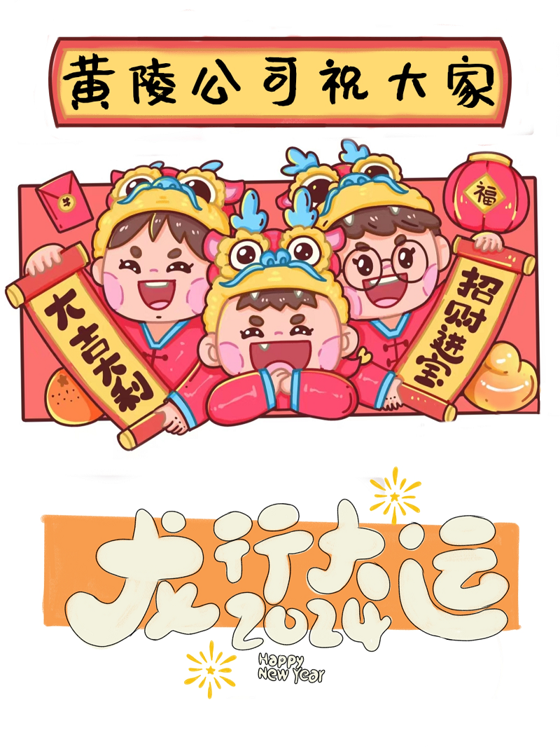 一路繁花相伴，與龍年“撞”個滿懷！