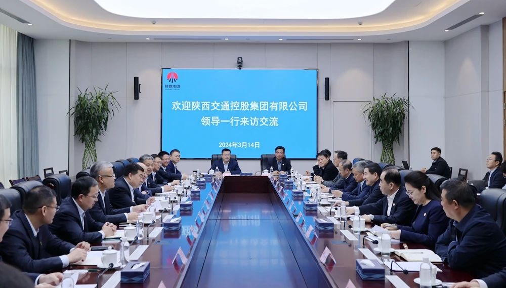 陜西交控集團黨委書記、董事長孔慶學(xué)一行到陜煤集團座談交流