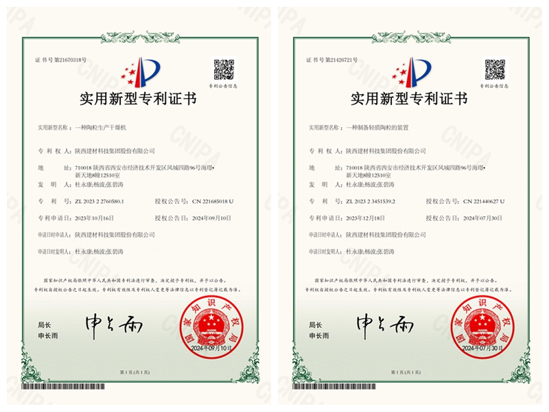 再傳捷報(bào)！公司新增兩項(xiàng)實(shí)用新型專利