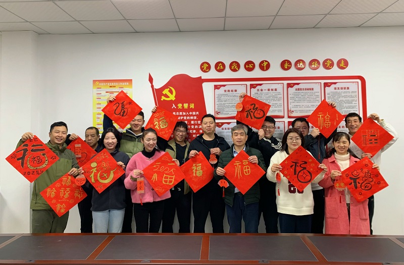 筆墨傳情 共繪新年福祉——陜渝建材公司開展“寫‘?！?送祝福”活動(dòng)