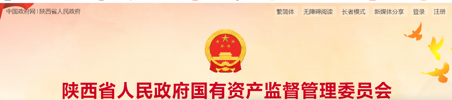 省國資委網(wǎng)站| 陜西建材科技：狠抓項目建設(shè)增后勁