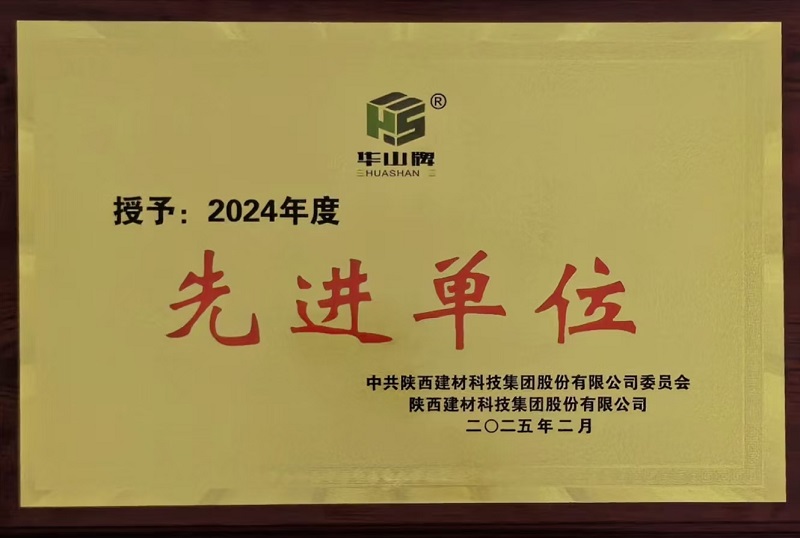 神木恒穩(wěn)公司：固廢產業(yè)新征程 砥礪奮進譜新篇