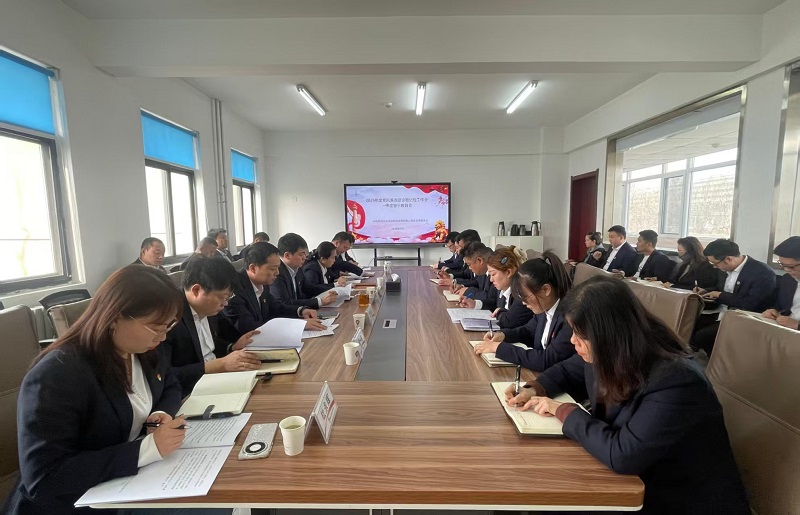 物貿(mào)公司召開(kāi)2025年黨風(fēng)廉政建設(shè)暨紀(jì)檢工作會(huì)、一季度警示教育會(huì)