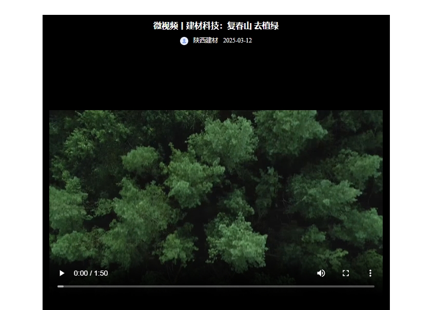 奮進(jìn)陜煤 | 建材科技：復(fù)春山 去植綠