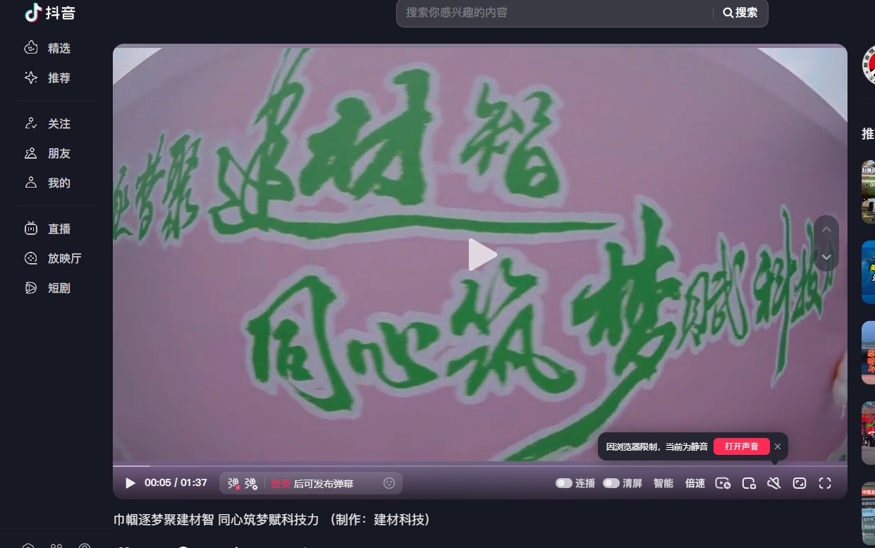 陜煤集團(tuán)抖音 | 巾幗逐夢聚建材智 同心筑夢賦科技力