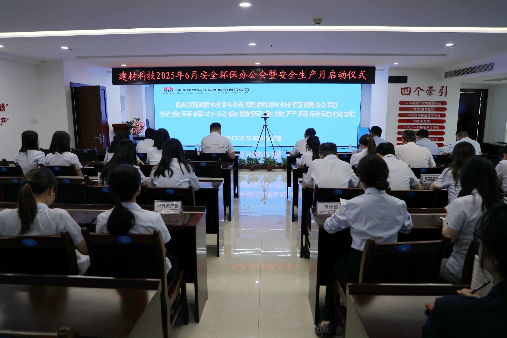 公司召開6月份安全環(huán)保工作會暨“安全生產(chǎn)月”活動啟動會