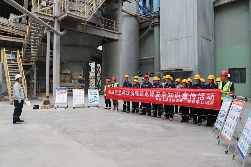 富平公司組織開展電梯困人應(yīng)急演練活動