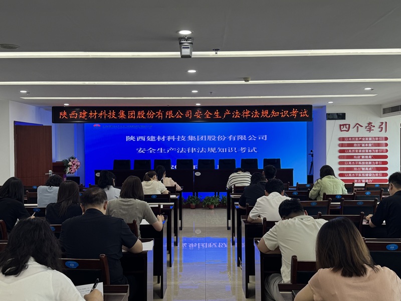 以考促學(xué)強(qiáng)根基 筑牢安全防護(hù)網(wǎng)——公司扎實開展安全生產(chǎn)法律法規(guī)知識考試