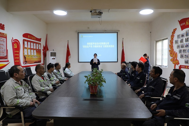富平公司：安全生產(chǎn)月 工會在行動